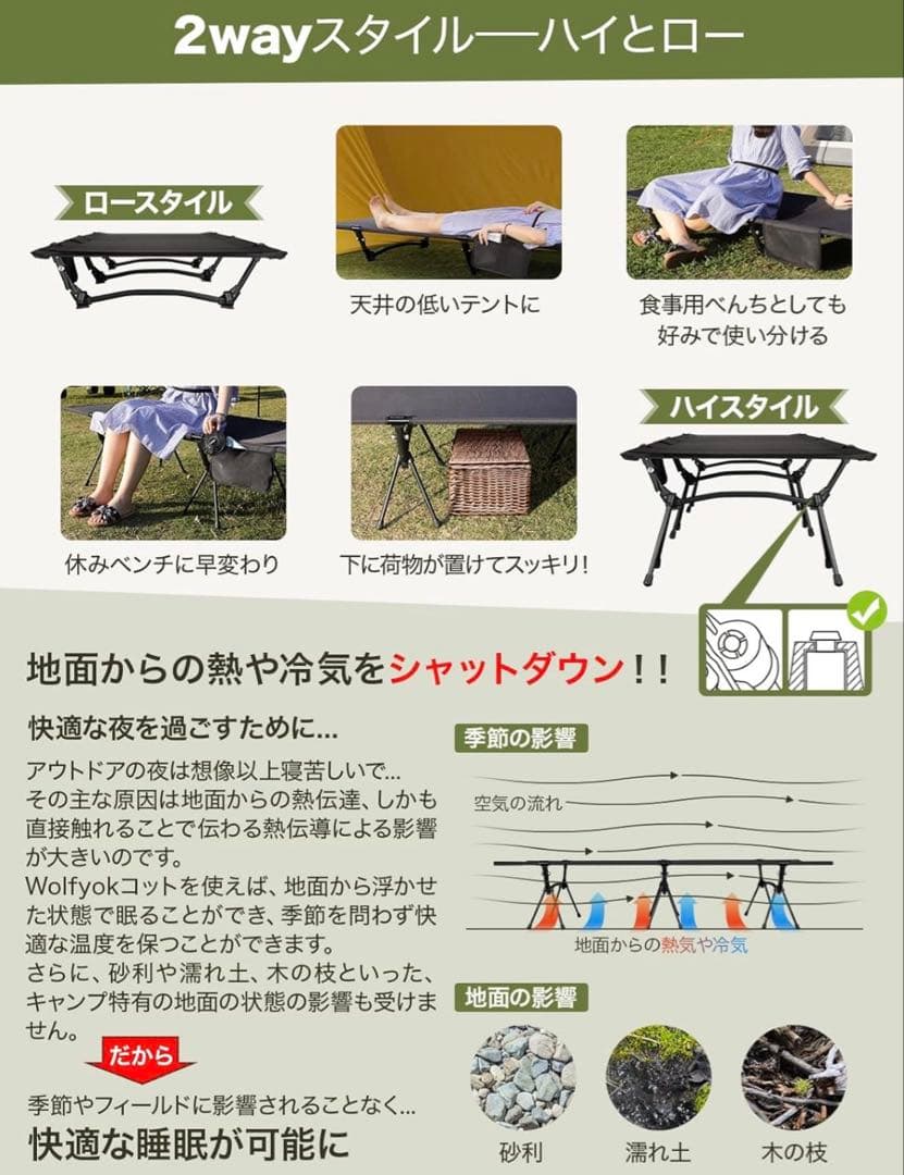 wolfyok outdoors コット　キャンプ