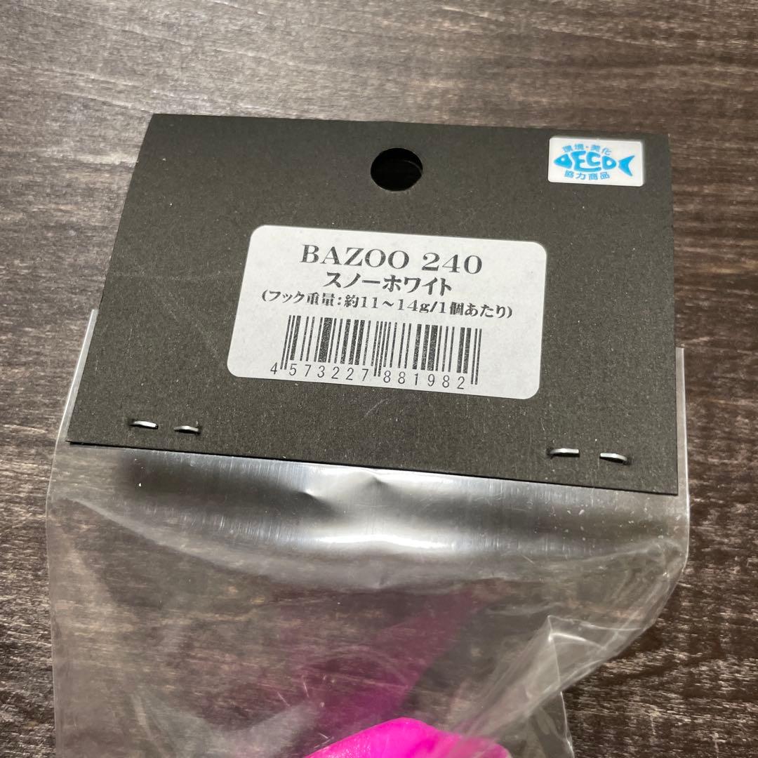 バズー 240 スノーホワイト 釣りフェス 2024 CBONE H420