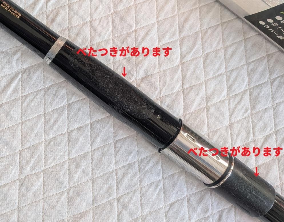 青物に！がまかつ がま磯 RZ遠投 5-53【中古】