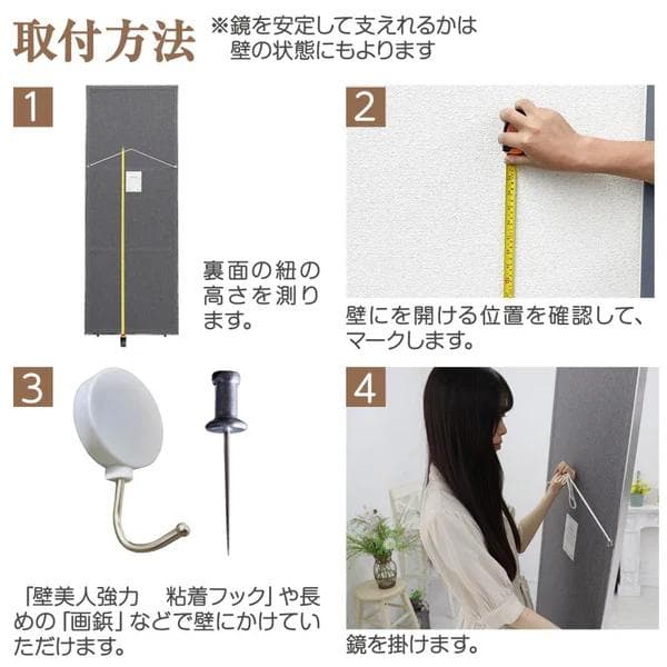 割れない鏡 全身姿見 軽量 安全 W40×H145cm ホワイト