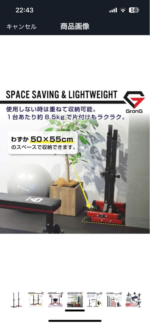 バーベルスタンド 高さ調整可能