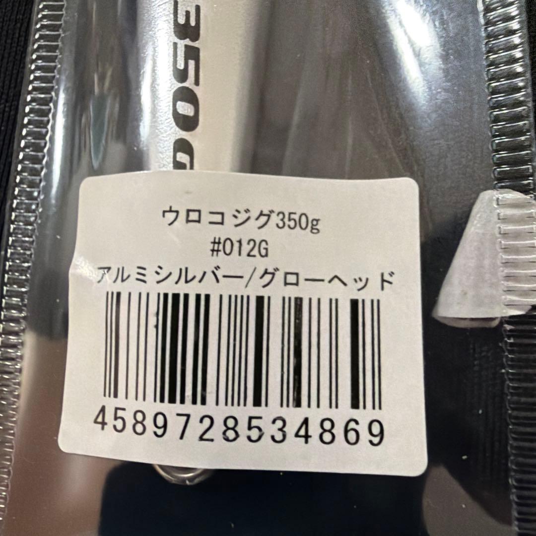 ウロコジク オリジナル 350g 400g
