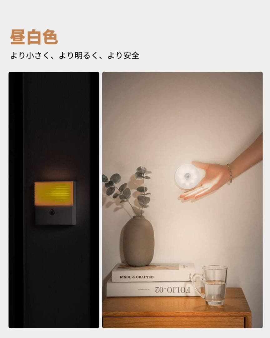 LED人感センサーライト 室内 USB充電 自動点灯