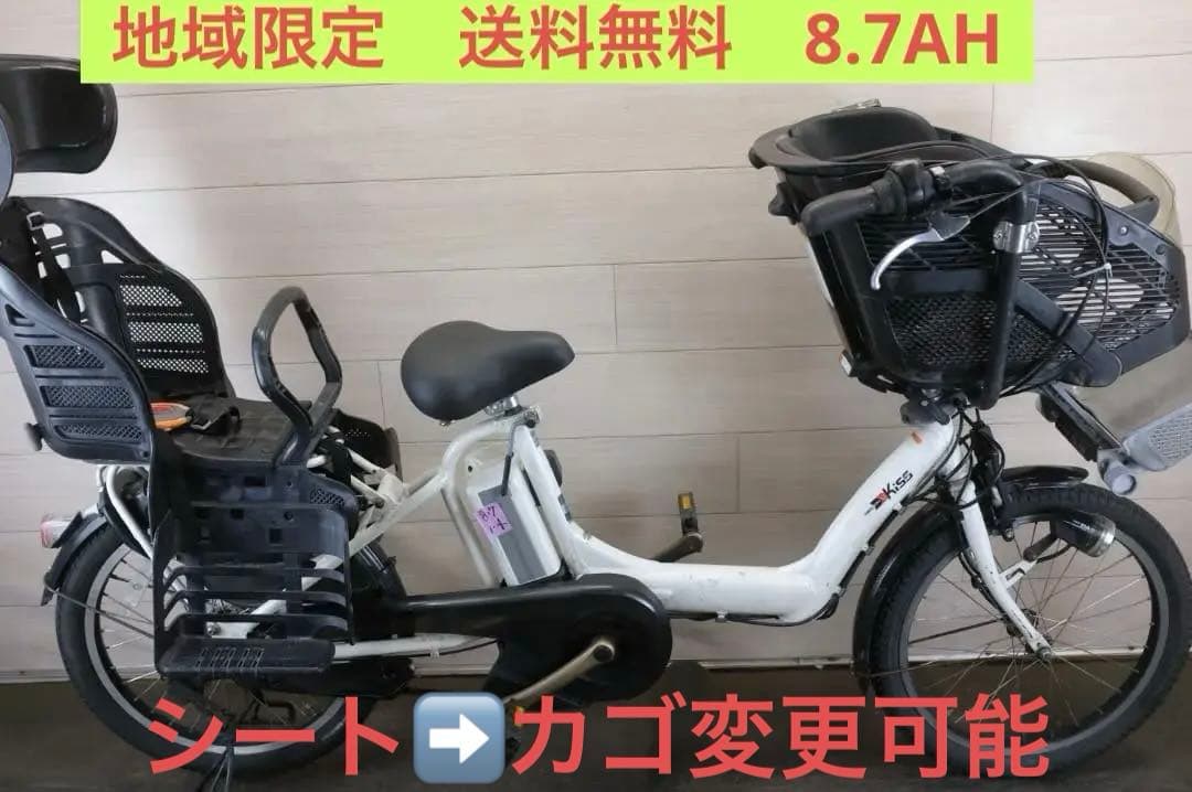 新基準　ヤマハPAS　KISS20インチ　3段8.7Ah（4点灯）充電器あり