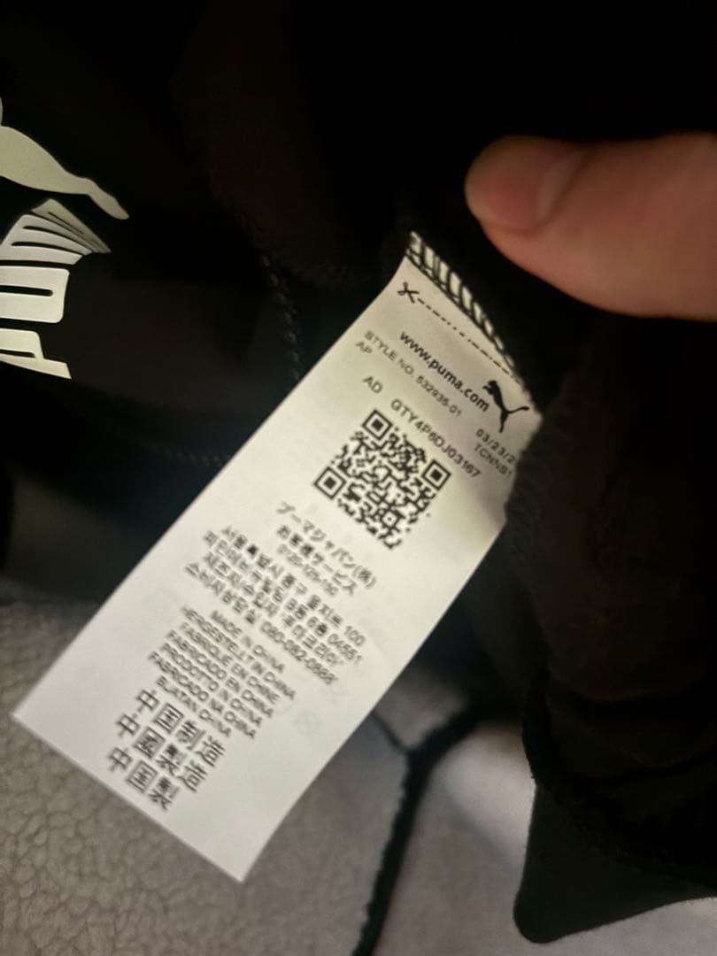 ほぼ未使用PUMA ラインジャージ トラックジャケット s 最終価格値下げ不可❌