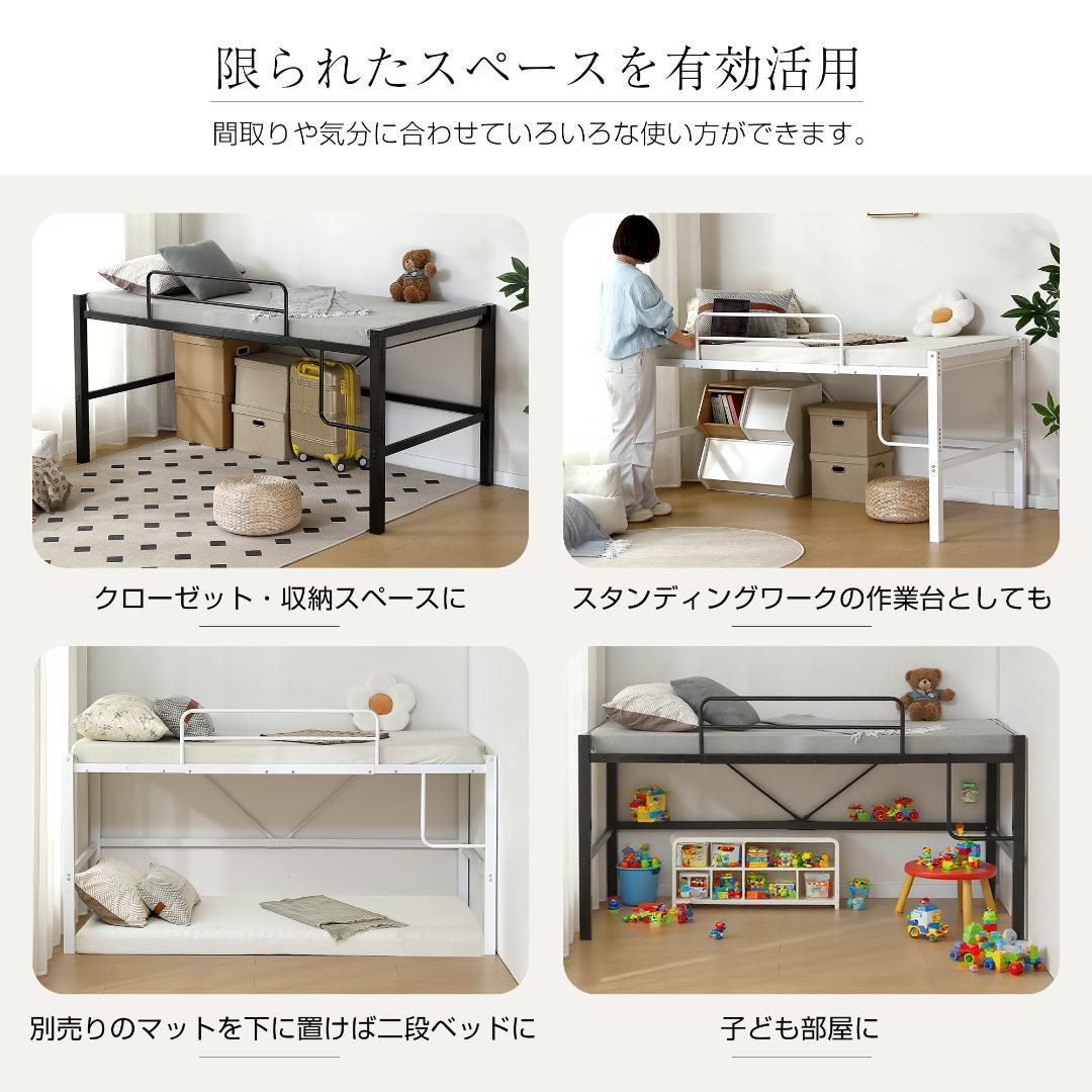 【ブラック】セミダブル 高さ90cm ロフトベッド パイプベッド 高さ調整可能