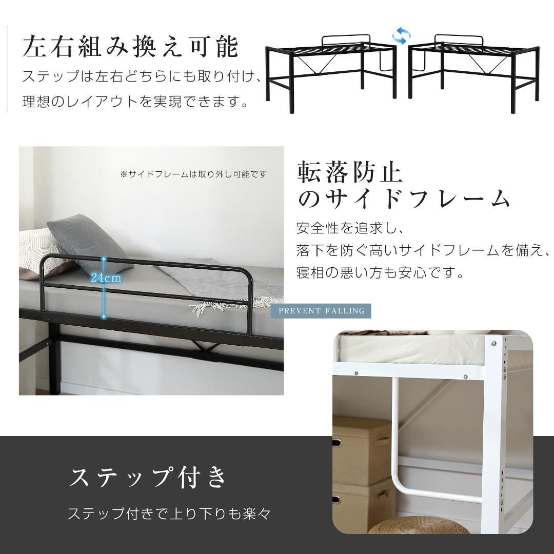 【ブラック】セミダブル 高さ90cm ロフトベッド パイプベッド 高さ調整可能