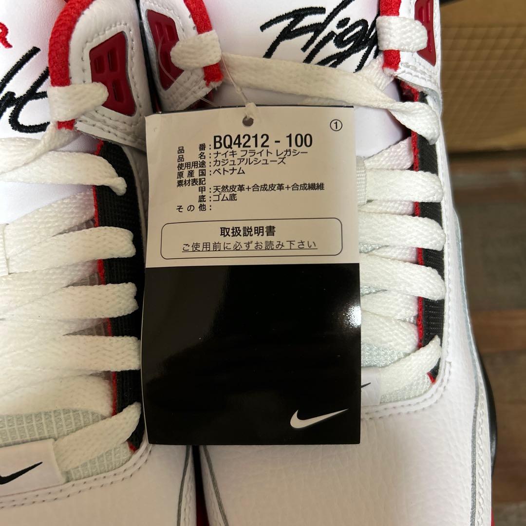 NIKEフライトレガシー　28cm