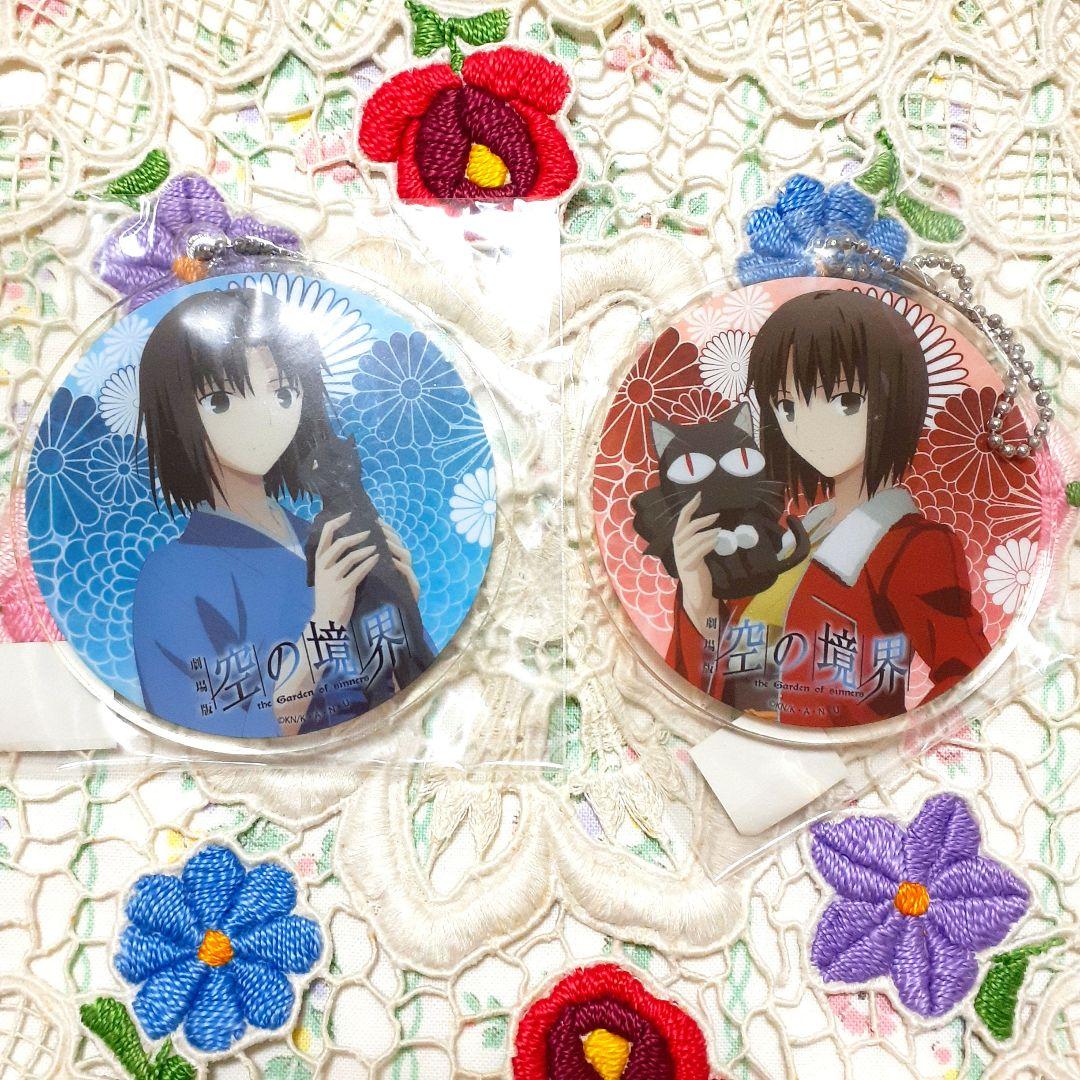 空の境界 ufotable アクリルチャーム 両儀式・織 セット