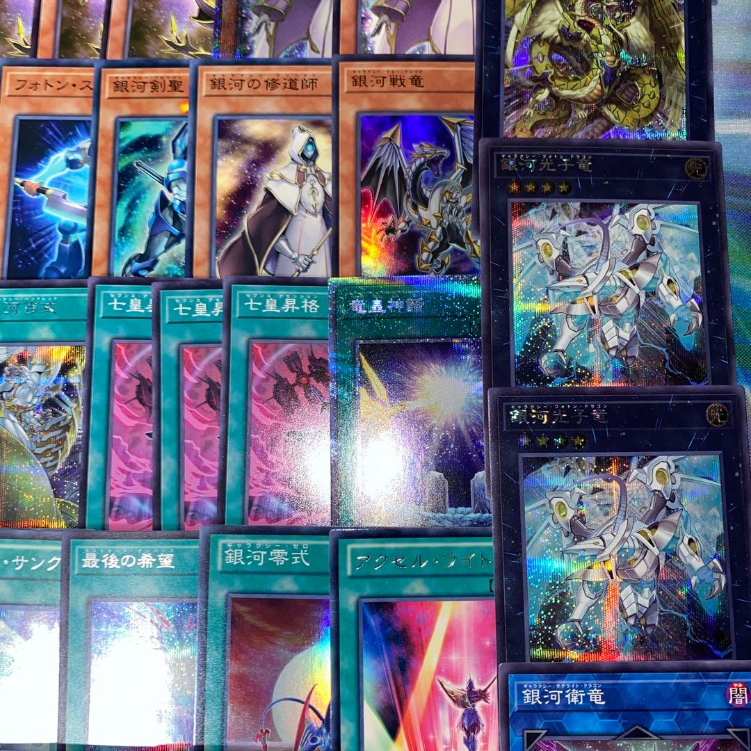 【2306】専用出品　銀河眼タキオンデッキ　ギャラクシーアイズ　無限竜