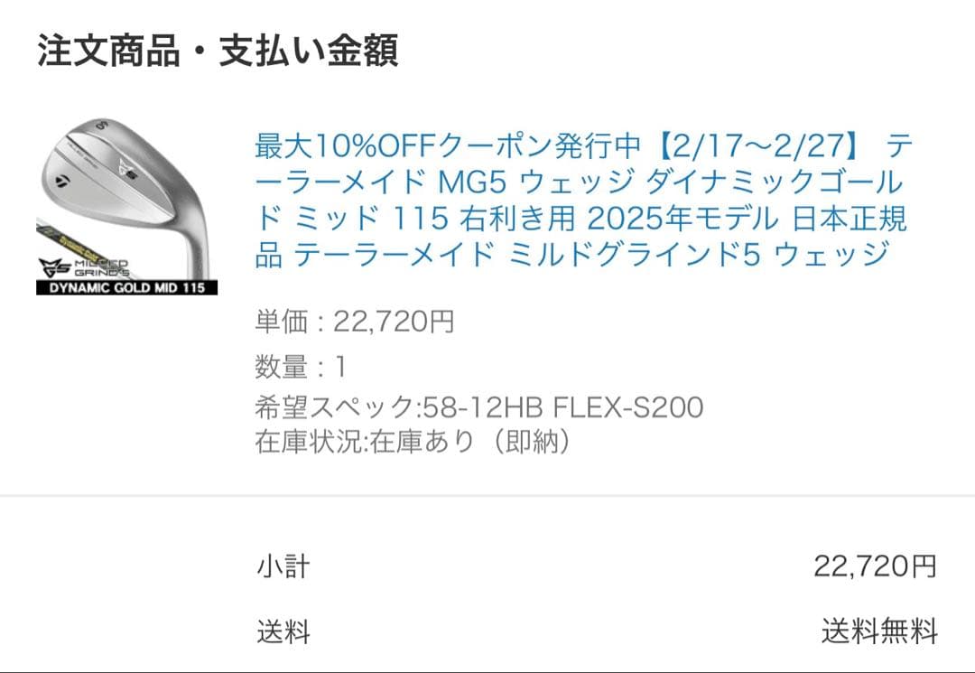 「美品」テーラーメイド MG5ウェッジ 54,58度 2本セット