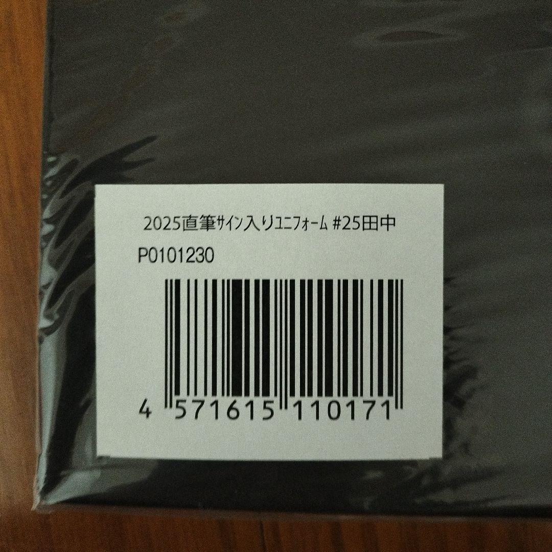 楽天イーグルス　直筆サイン入りユニフォーム　#25 田中和基