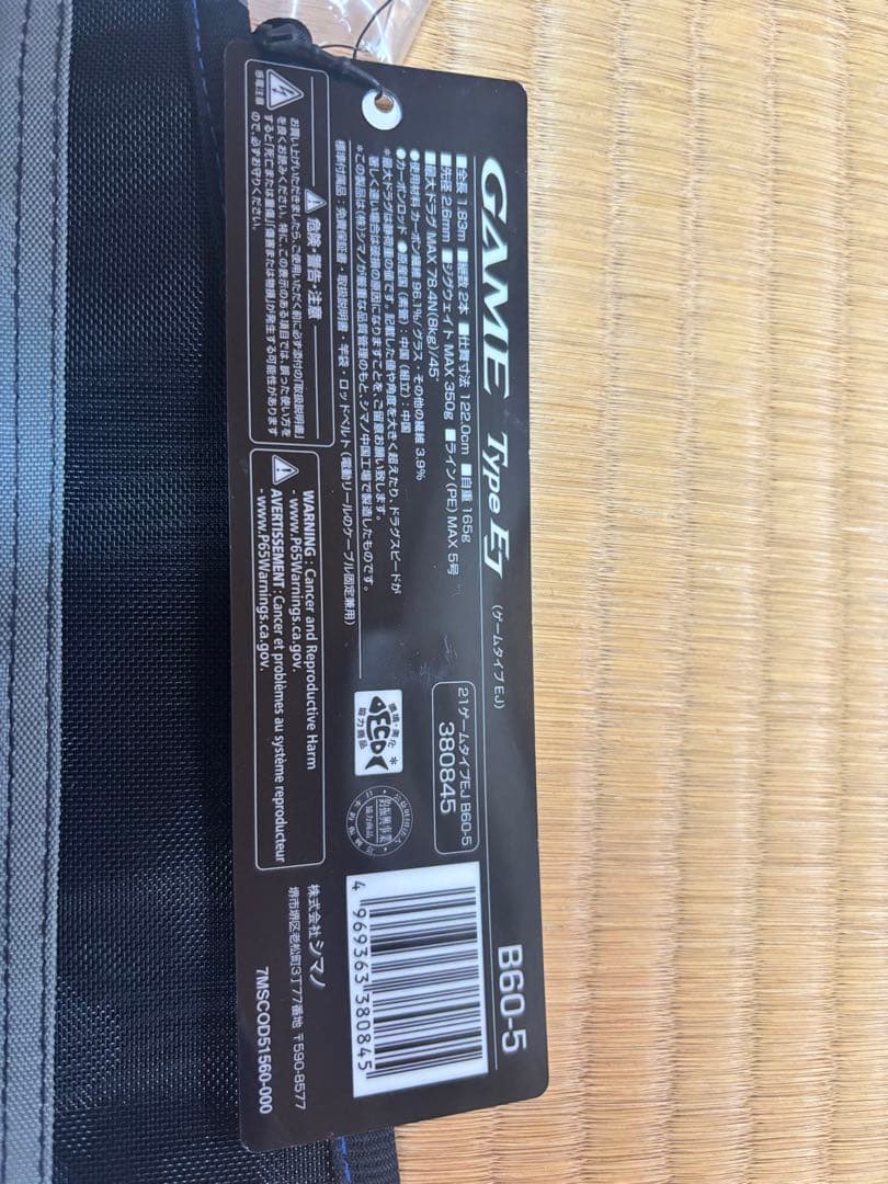 GAME TypeEJ B60-5 電動ジギング