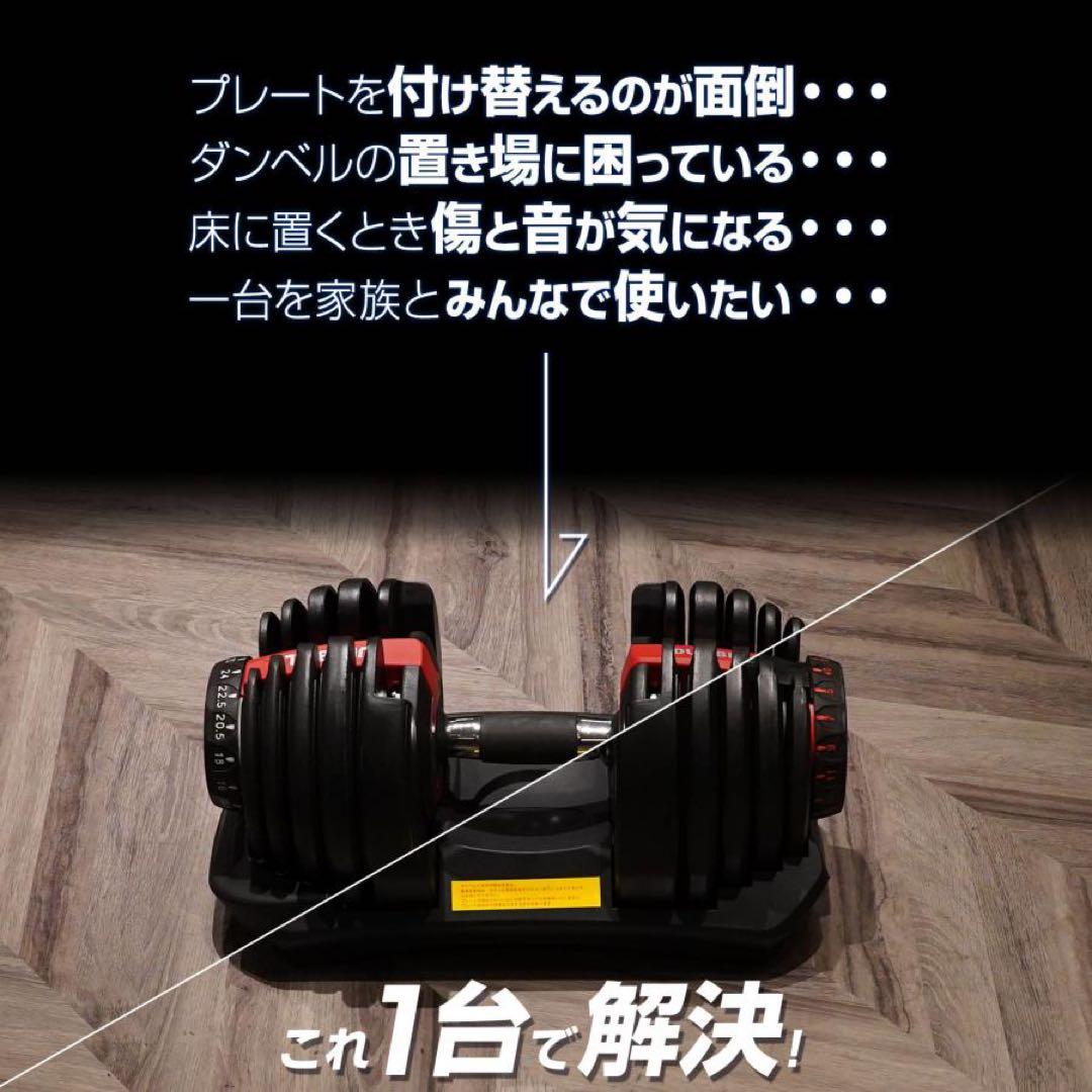 【新品】ダンベル 可変式 24kg 2個セット 15段階 多機能 筋トレ BK