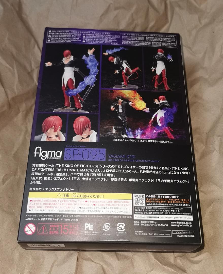 figma 八神 庵 未開封 KOF