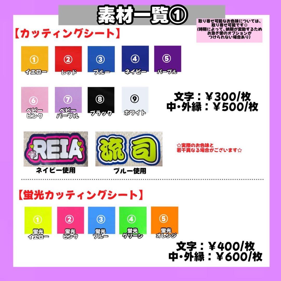 【3/6】【PP】【SNS不可】【持ち込み】うちわ文字 文字パネル