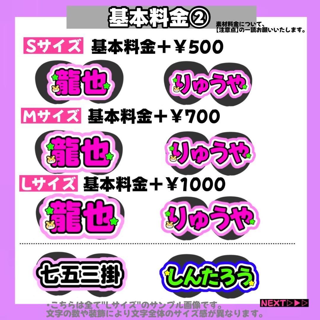 【3/6】【PP】【SNS不可】【持ち込み】うちわ文字 文字パネル