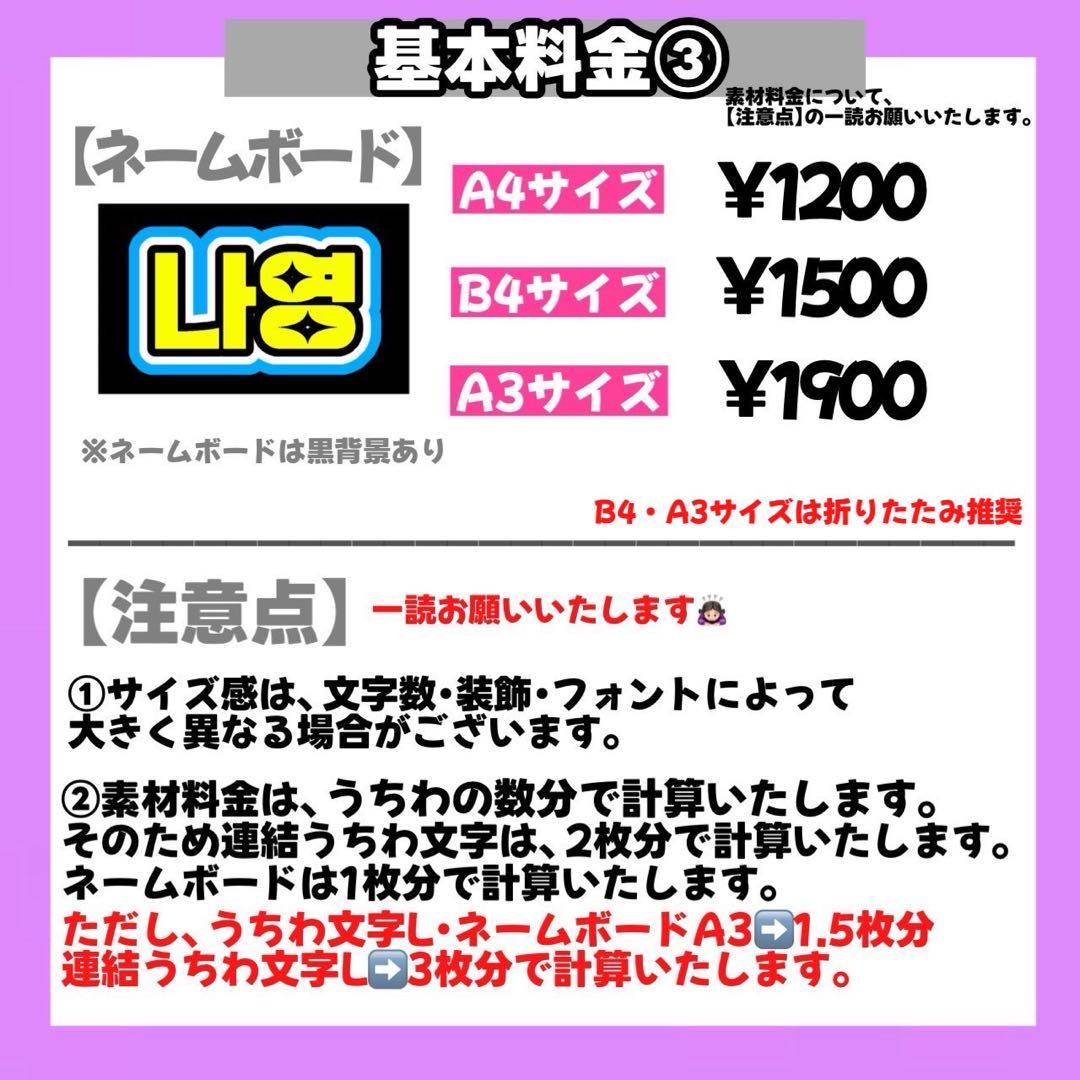 【3/6】【PP】【SNS不可】【持ち込み】うちわ文字 文字パネル