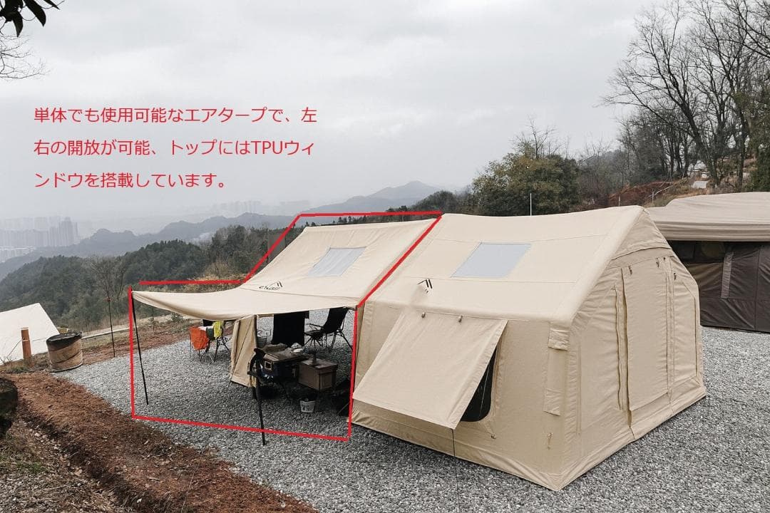 YOページ　新品 COODY エアテント8.0 ダブルエアターブセット