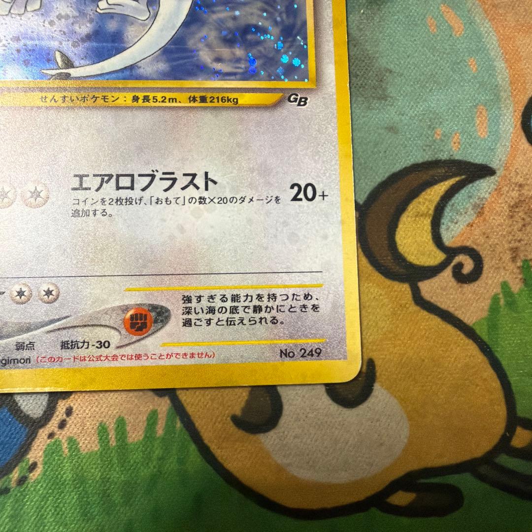 ルギア_「ポケモンカードGB2 GR団参上！」 おまけカード 旧裏
