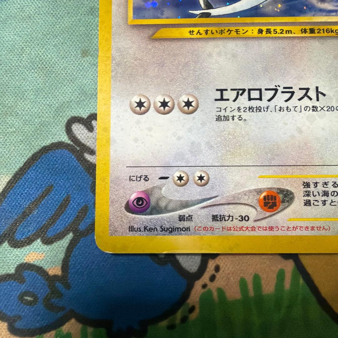 ルギア_「ポケモンカードGB2 GR団参上！」 おまけカード 旧裏