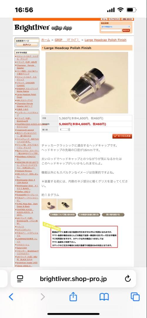 ブライトリバー　グリップ　チャッカー