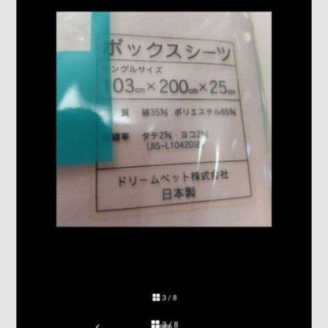 セット