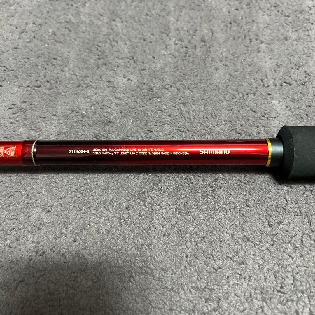 SHIMANO ワールドシャウラBG 21053R-3