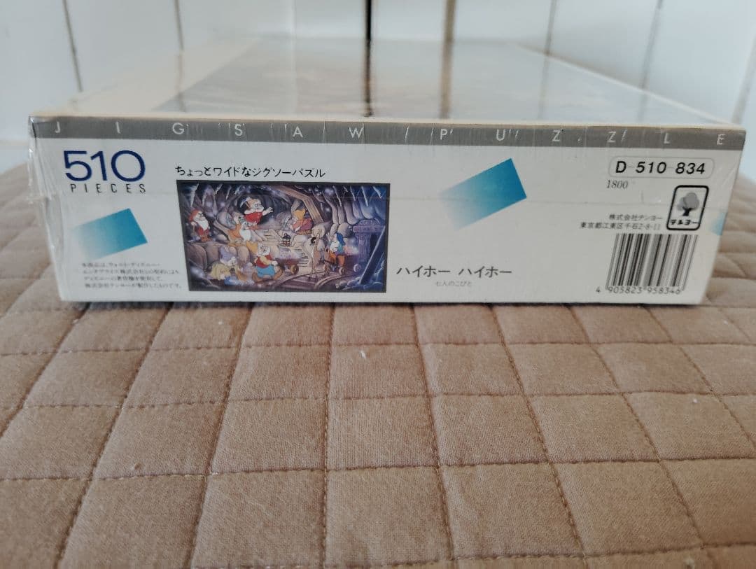 【未開封】ディズニー 510ピース ジグソーバズル　ハイホー ハイホー テンヨー