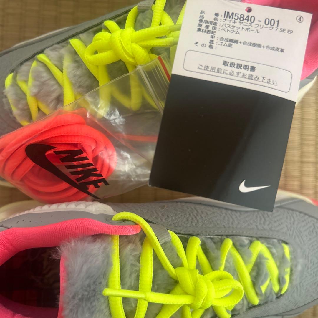 新品 27.5cm ナイキ ヤニス フリーク 7 SE EP タグ付き