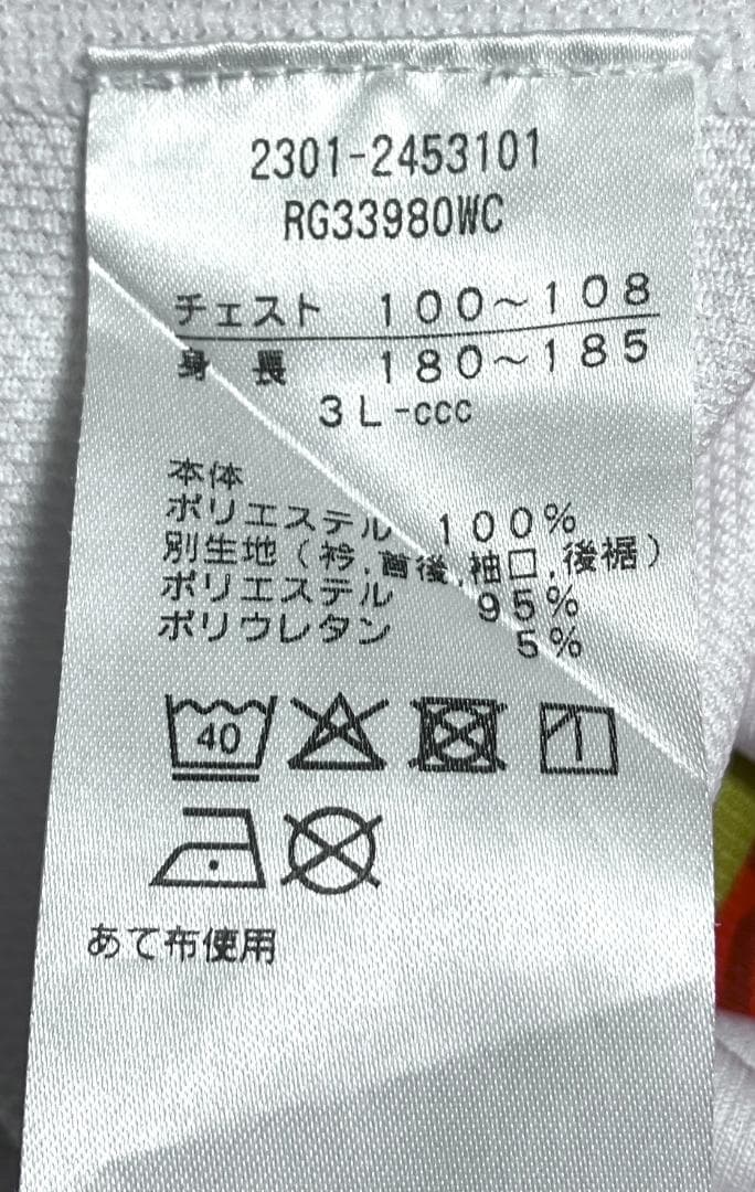 【24時間以内/匿名】カンタベリー 日本代表 ワールドカップ ユニフォーム 3L