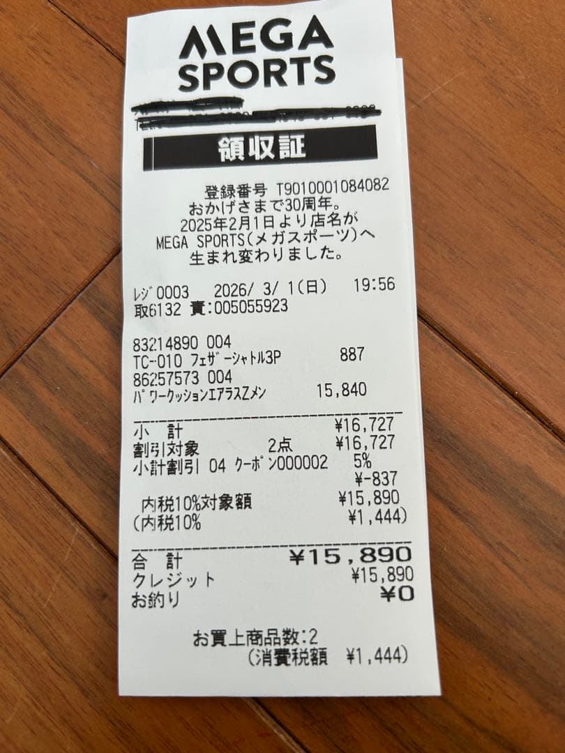 YONEX エアラスZ メン AERUS Z SHBAZ2M 27cm