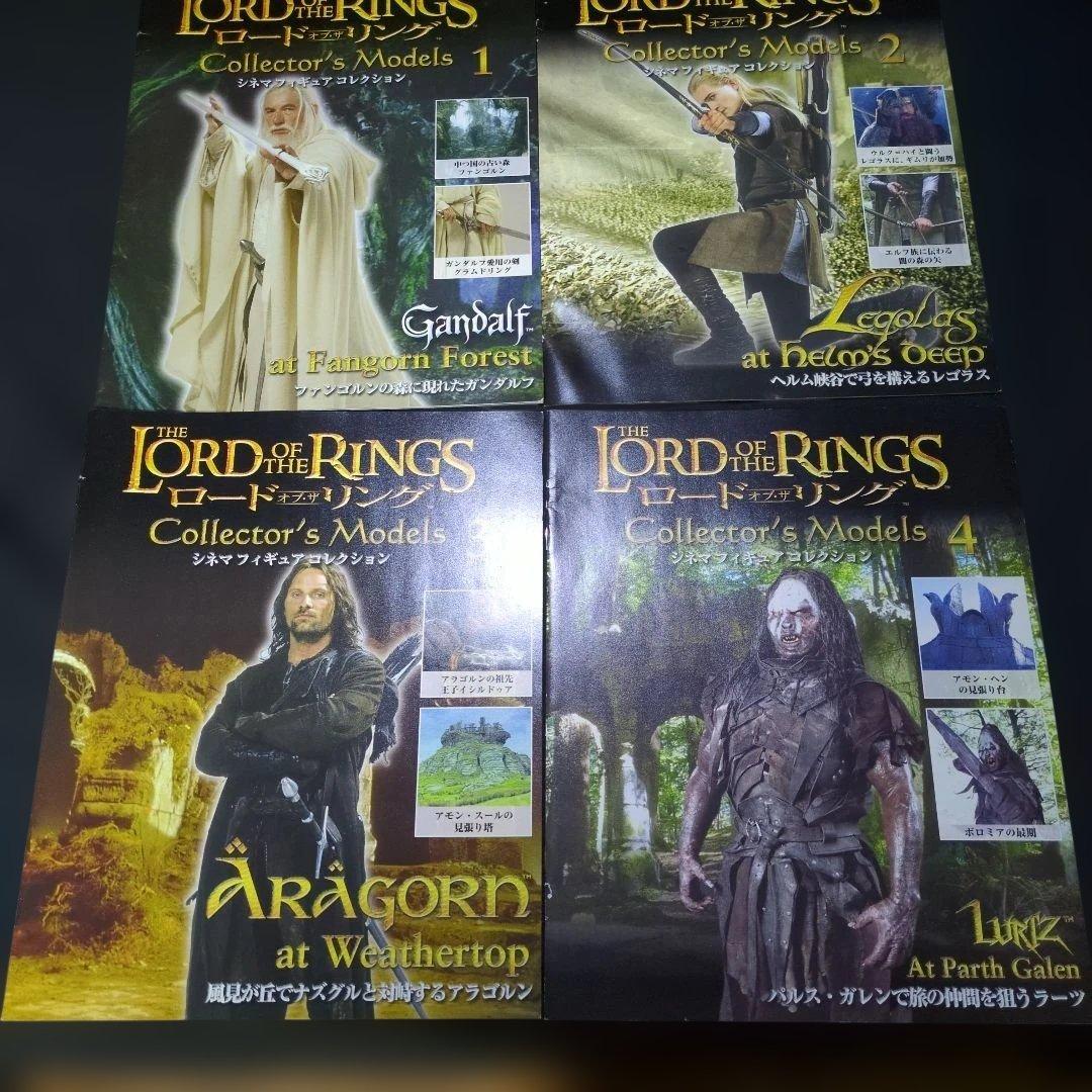 ロード・オブ・ザ・リング　シネマフィギュア　コレクション　まとめ売り