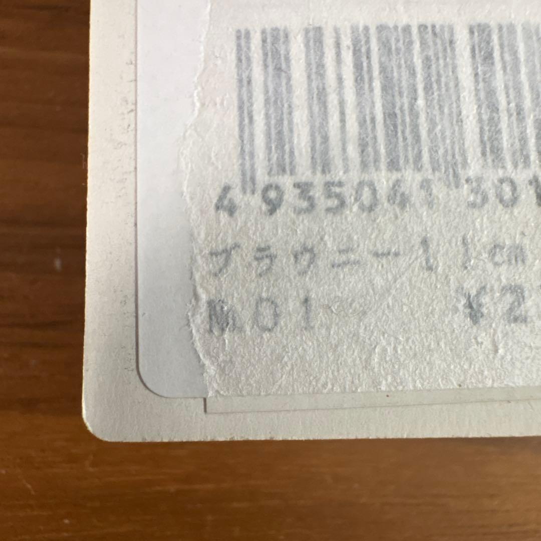 ☆新品☆スポーツザウルス　ブラウニー　11cm　5個セット