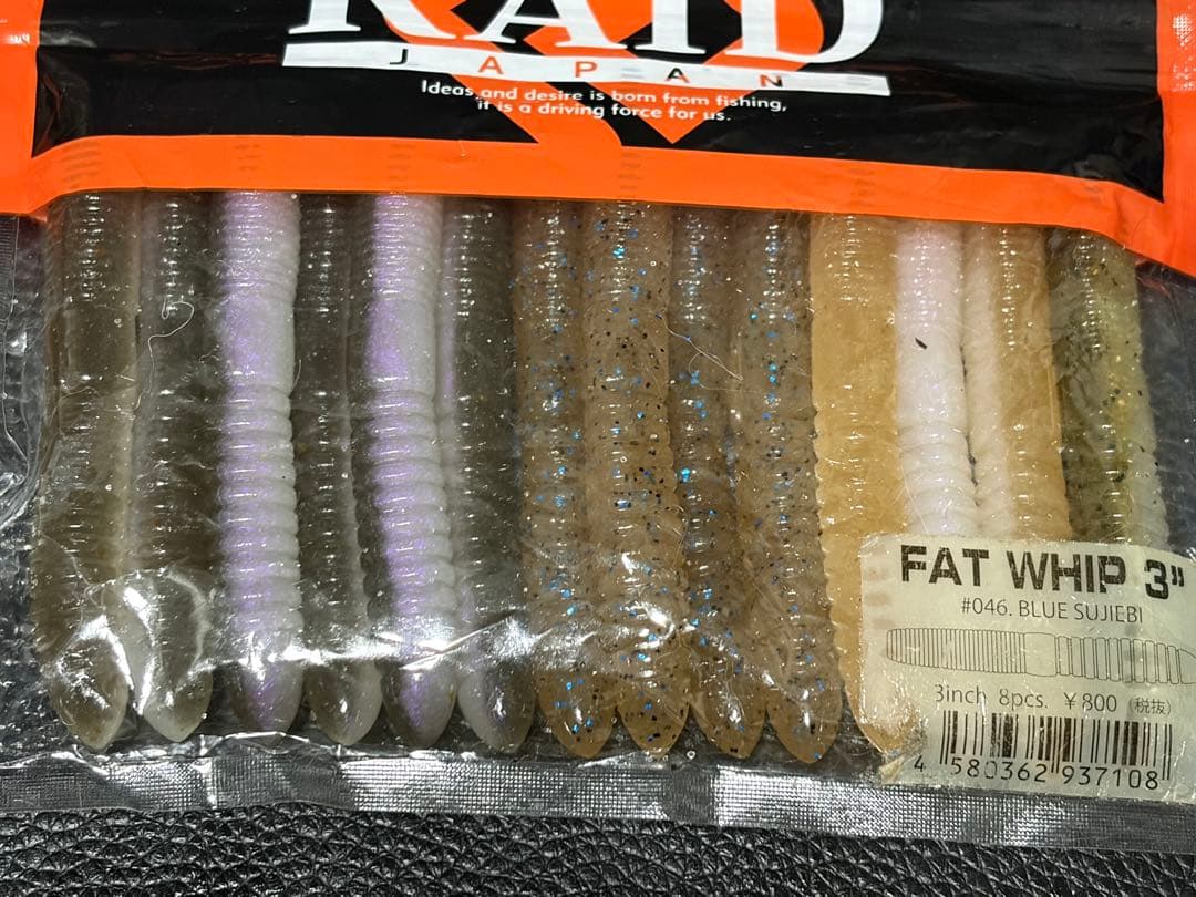 RAID JAPAN アジャストレート、ウィップクローラー、ファットウィップ