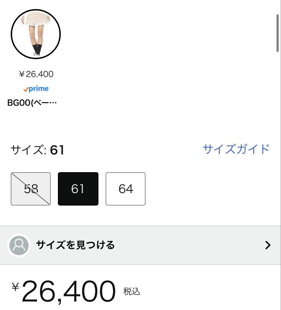 るな様　Descente ゴルフスカート　Sサイズ