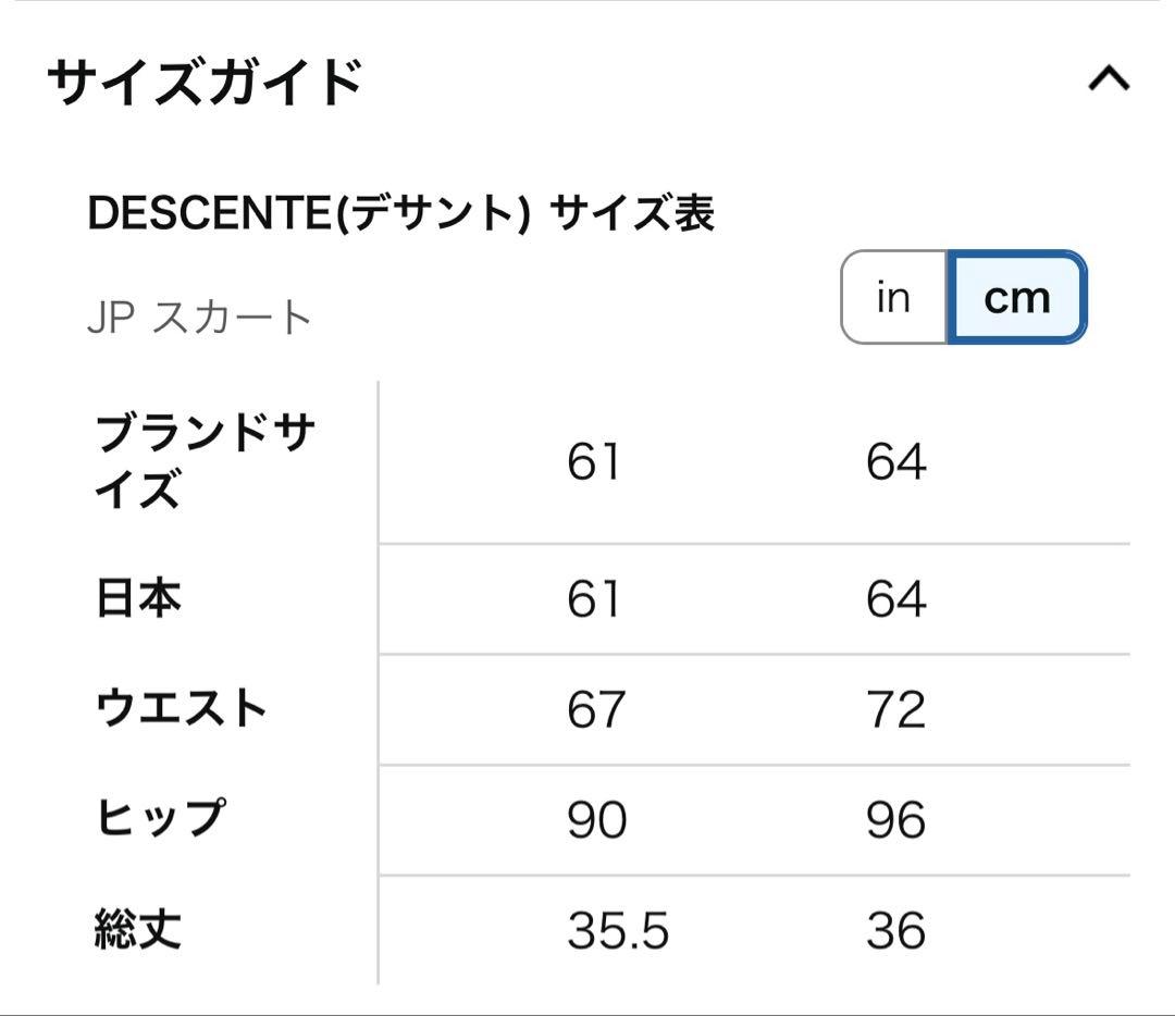 るな様　Descente ゴルフスカート　Sサイズ