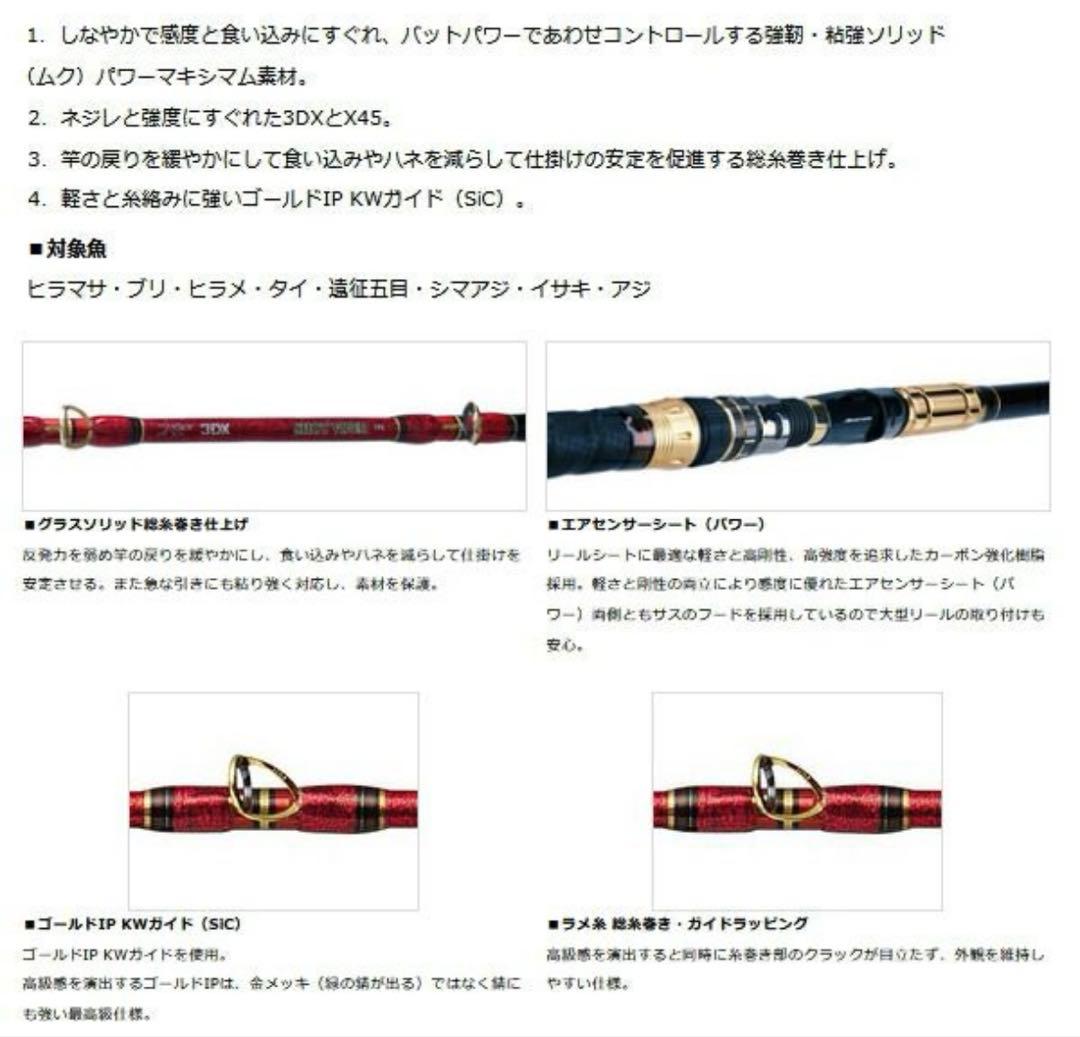 DAIWA ショットバイパー195 新品　未使用品