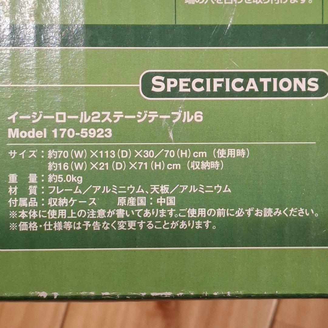 コールマンColeman ステージロールテーブル6