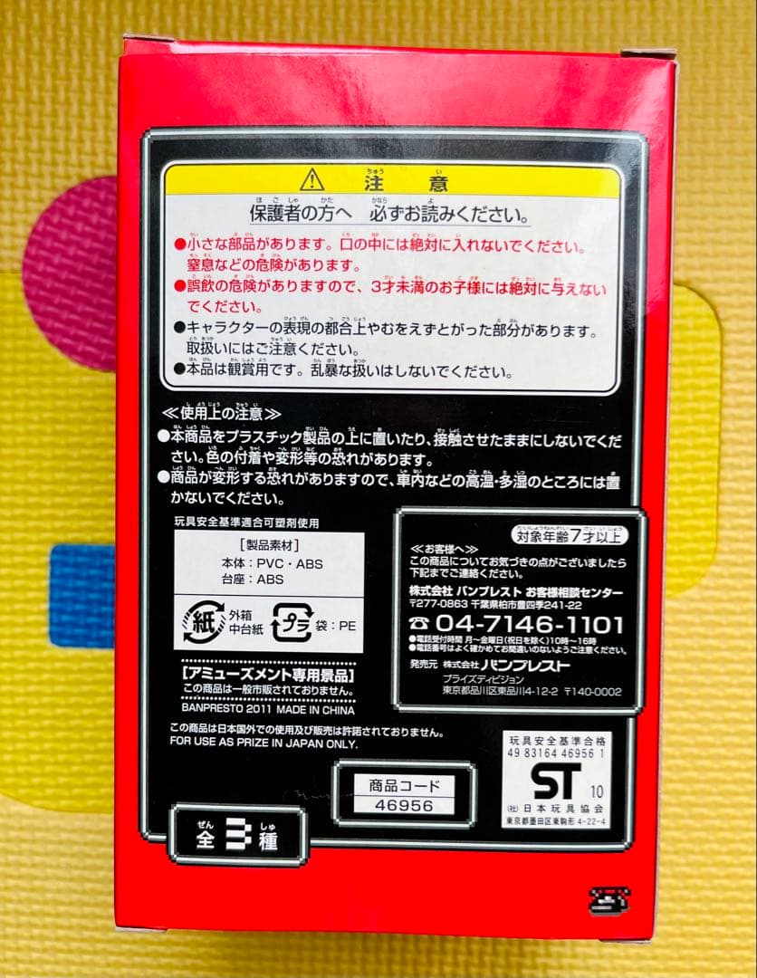 MOTHER2 フィギュアコレクション3 スターマンの息子