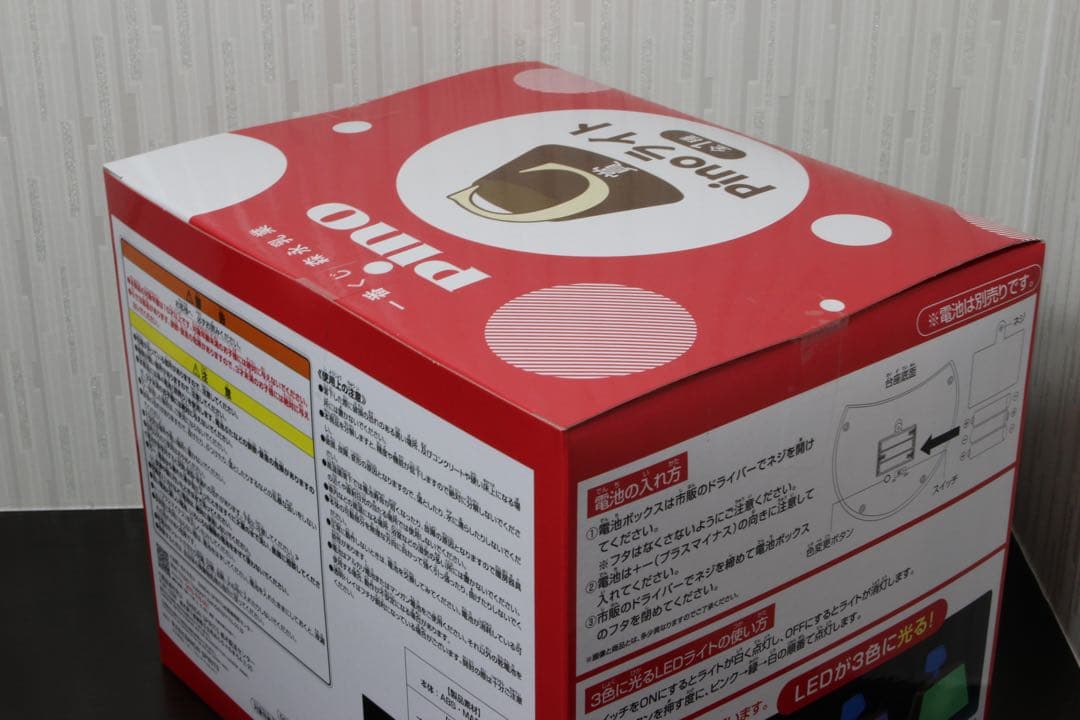 一番くじ 森永乳業 Pino（ピノ）　A賞C賞D賞ラスト賞その他