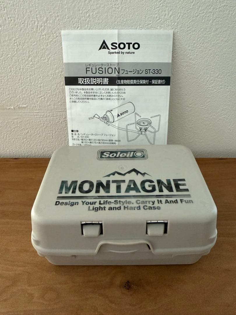 SOTO　レギュレーターストーブ FUSION（フュージョン）ST-330