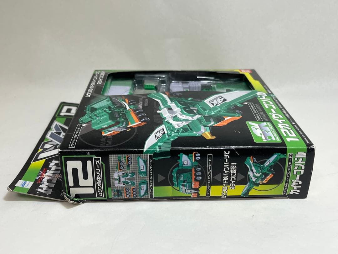 未開封　ムゲン合体シリーズ　12 カイザーコンドル　ムゲンバイン　BANDAI