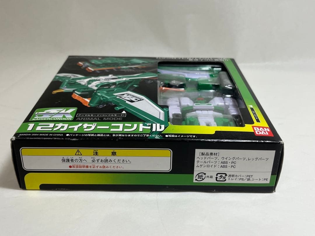 未開封　ムゲン合体シリーズ　12 カイザーコンドル　ムゲンバイン　BANDAI