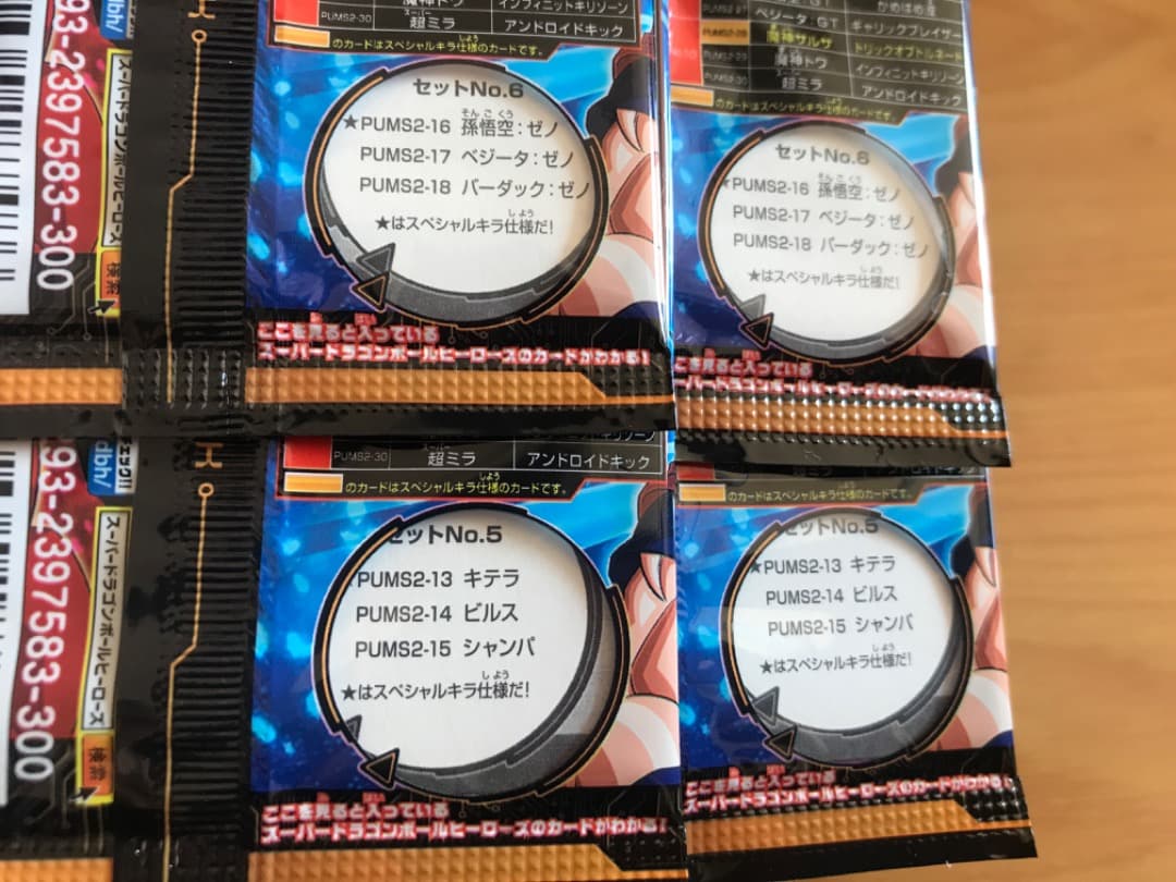 新品スーパードラゴンボールヒーローズアルティメットブースターパック激突する武勇