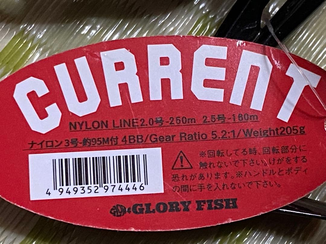グローリーフィッシュ リール 2000
