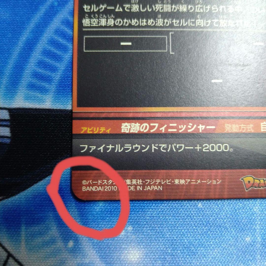 ドラゴンボールヒーローズ 孫悟空セット H1弾　　【説明文必読】