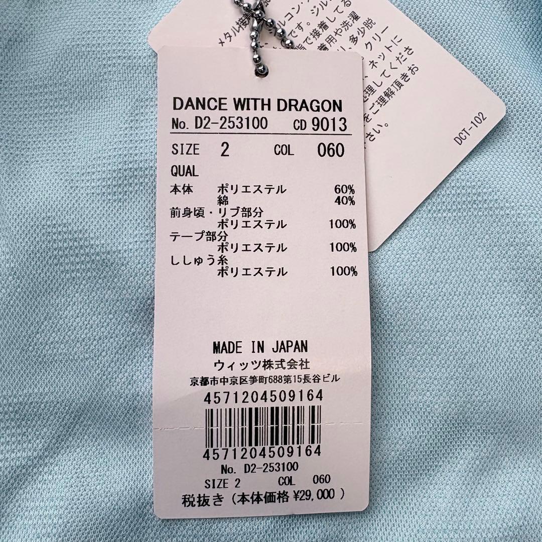 タグ付き未使用✨ダンスウィズドラゴン レディースゴルフジャケット ブルー系 2