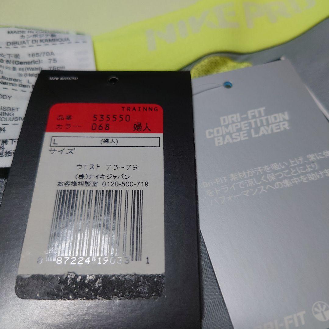 NIKE　スパッツ　タイツ　新品未使用　2枚セット