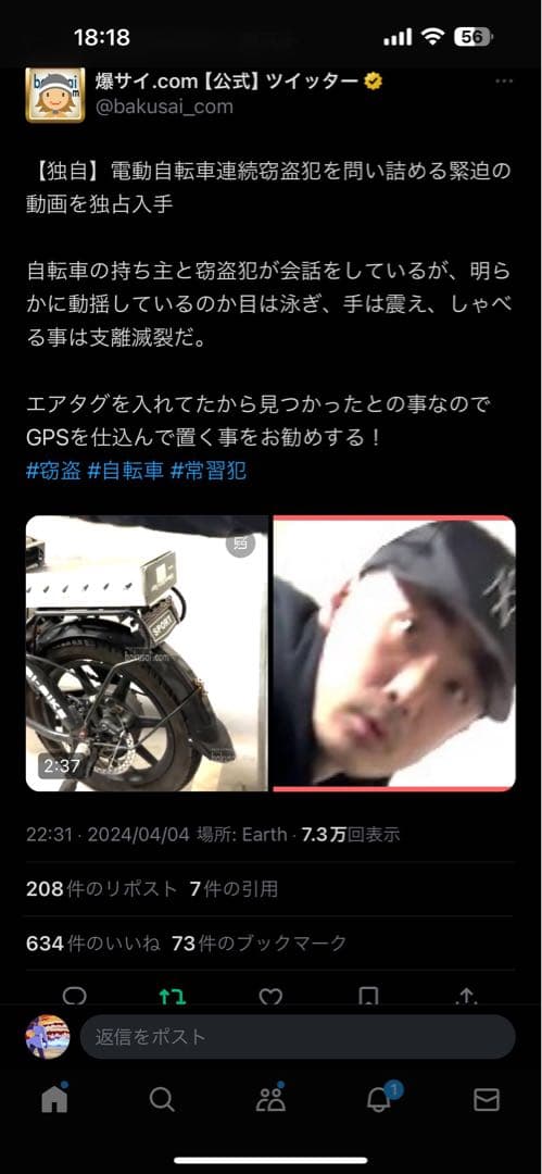 早い者勝！電動アシスト自転車DXカスタム改48V防犯機能